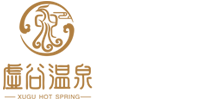 大別山虛谷溫泉度假區